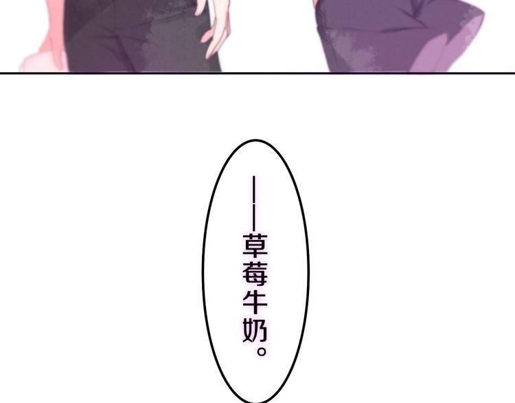 六月的不期而遇-《六月的不可思议系列》韩漫全集-第60话 草莓牛奶无删减无遮挡章节图片 