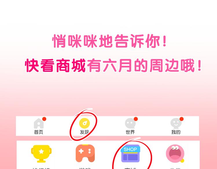 六月的不期而遇-《六月的不可思议系列》韩漫全集-第60话 草莓牛奶无删减无遮挡章节图片 