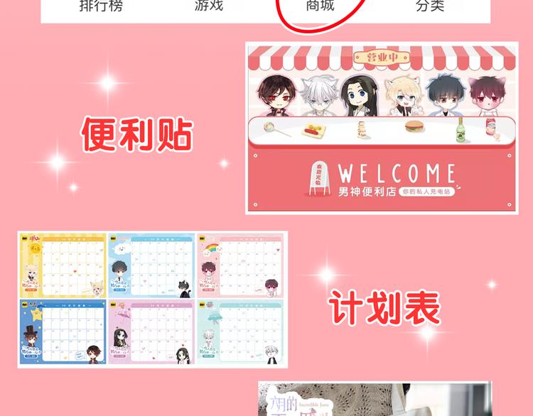 六月的不期而遇-《六月的不可思议系列》韩漫全集-第60话 草莓牛奶无删减无遮挡章节图片 