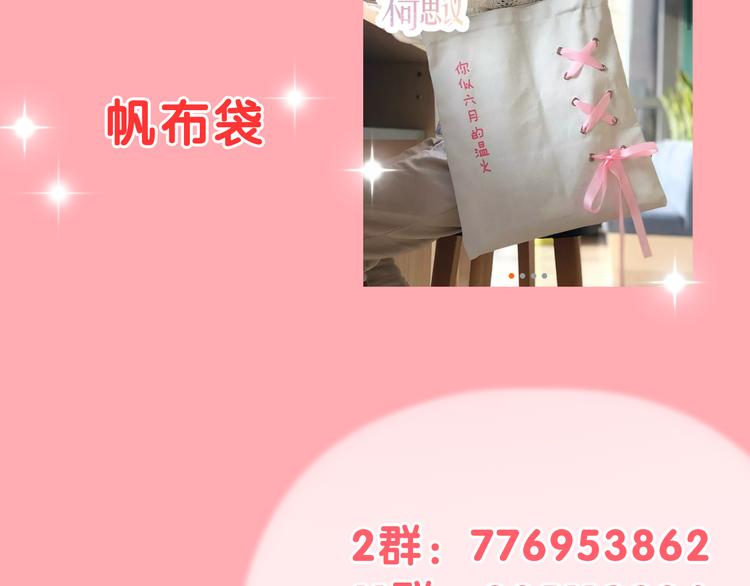六月的不期而遇-《六月的不可思议系列》韩漫全集-第60话 草莓牛奶无删减无遮挡章节图片 