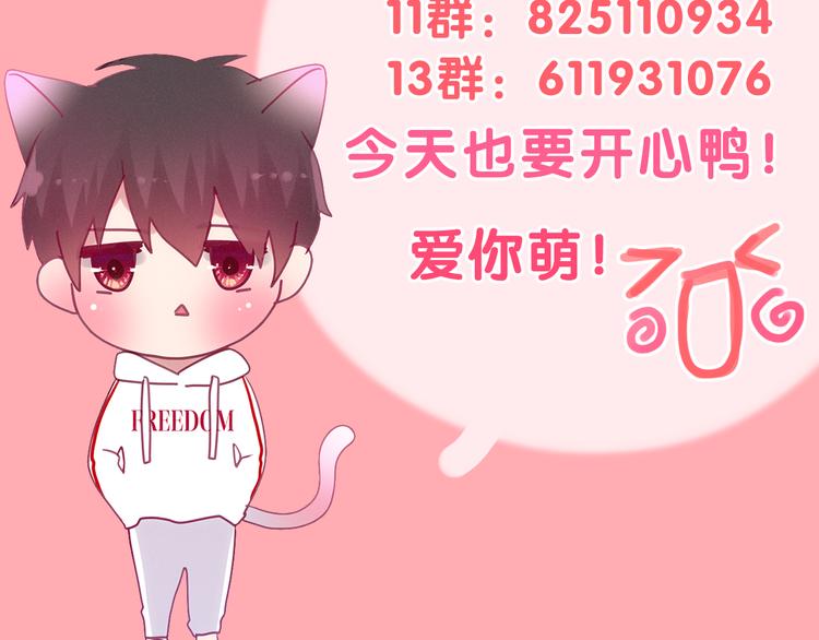 六月的不期而遇-《六月的不可思议系列》韩漫全集-第60话 草莓牛奶无删减无遮挡章节图片 