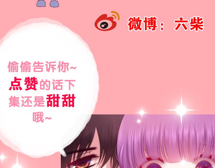 六月的不期而遇-《六月的不可思议系列》韩漫全集-第60话 草莓牛奶无删减无遮挡章节图片 