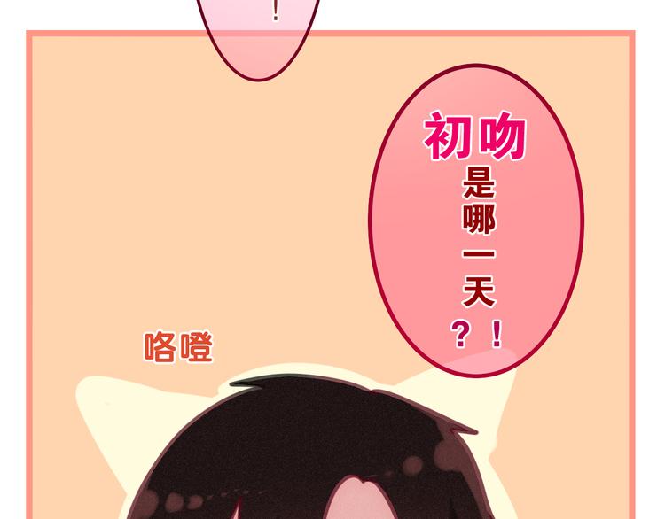 六月的不期而遇-《六月的不可思议系列》韩漫全集-第61话 我想尝一口奶油无删减无遮挡章节图片 