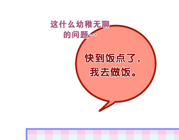 六月的不期而遇-《六月的不可思议系列》韩漫全集-第61话 我想尝一口奶油无删减无遮挡章节图片 