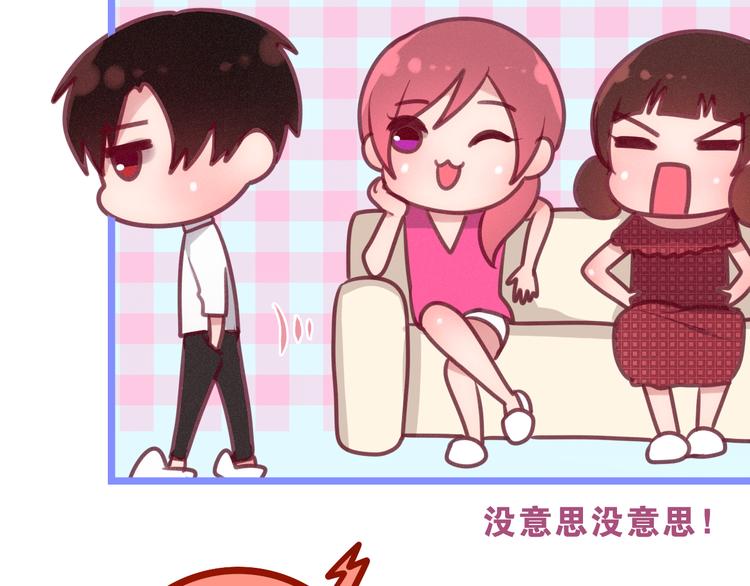 六月的不期而遇-《六月的不可思议系列》韩漫全集-第61话 我想尝一口奶油无删减无遮挡章节图片 