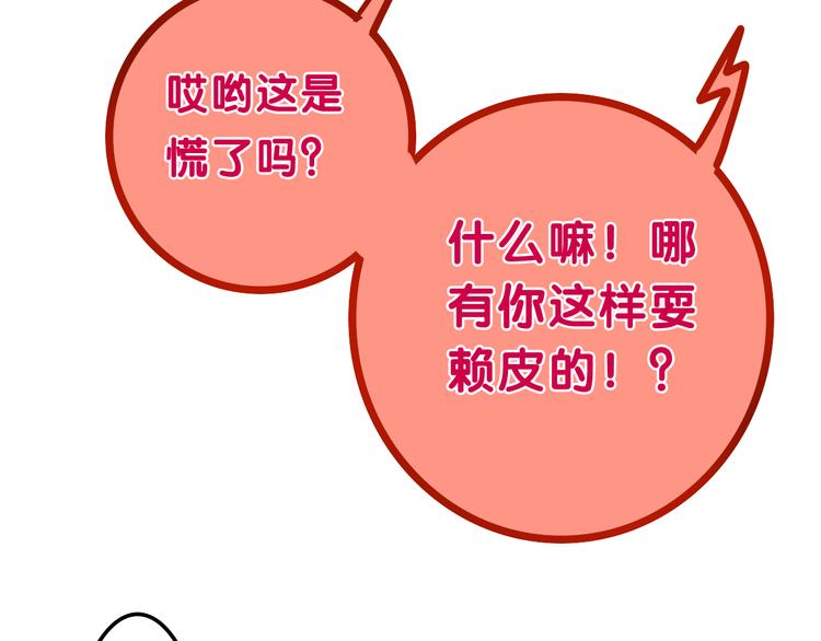 六月的不期而遇-《六月的不可思议系列》韩漫全集-第61话 我想尝一口奶油无删减无遮挡章节图片 