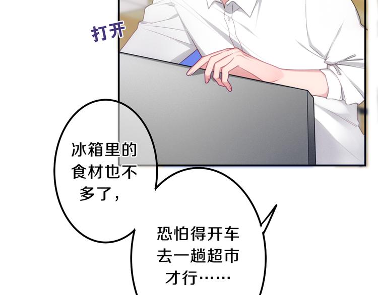 六月的不期而遇-《六月的不可思议系列》韩漫全集-第61话 我想尝一口奶油无删减无遮挡章节图片 