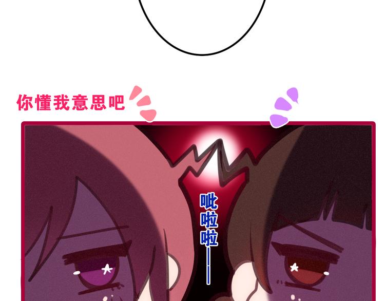 六月的不期而遇-《六月的不可思议系列》韩漫全集-第61话 我想尝一口奶油无删减无遮挡章节图片 