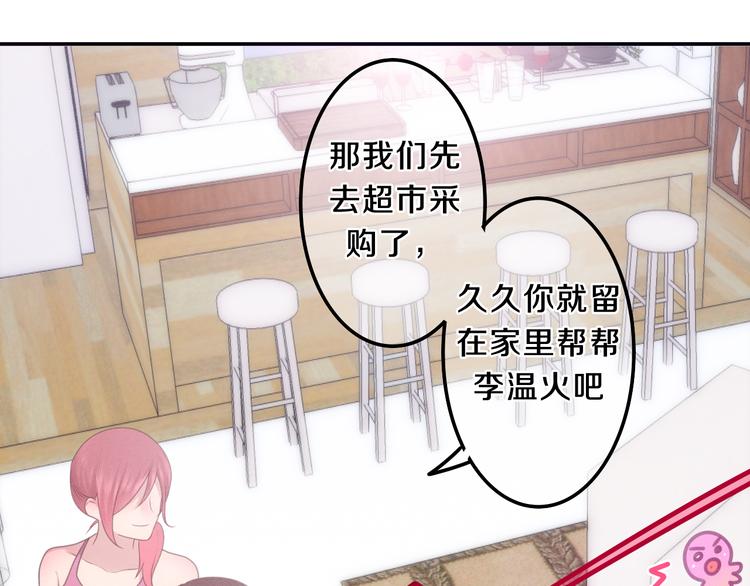 六月的不期而遇-《六月的不可思议系列》韩漫全集-第61话 我想尝一口奶油无删减无遮挡章节图片 