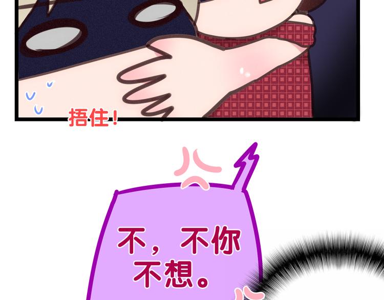 六月的不期而遇-《六月的不可思议系列》韩漫全集-第61话 我想尝一口奶油无删减无遮挡章节图片 