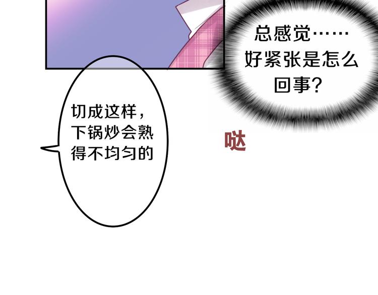 六月的不期而遇-《六月的不可思议系列》韩漫全集-第61话 我想尝一口奶油无删减无遮挡章节图片 