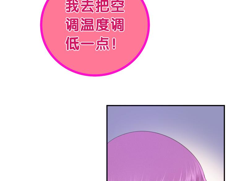 六月的不期而遇-《六月的不可思议系列》韩漫全集-第61话 我想尝一口奶油无删减无遮挡章节图片 