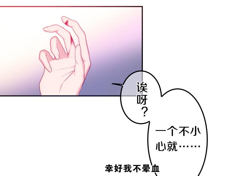 六月的不期而遇-《六月的不可思议系列》韩漫全集-第61话 我想尝一口奶油无删减无遮挡章节图片 