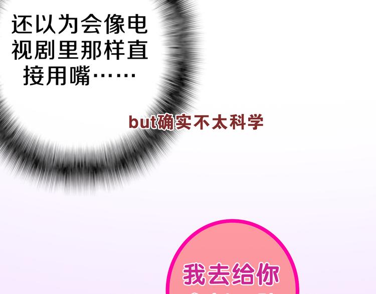六月的不期而遇-《六月的不可思议系列》韩漫全集-第61话 我想尝一口奶油无删减无遮挡章节图片 