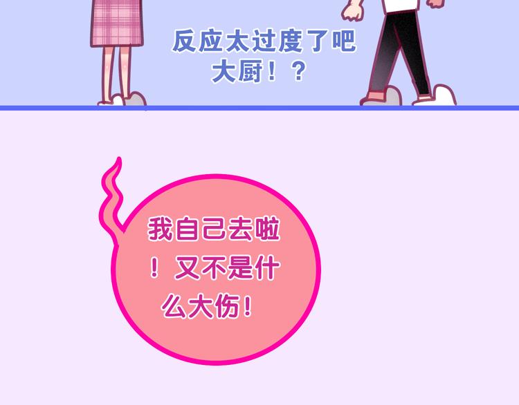 六月的不期而遇-《六月的不可思议系列》韩漫全集-第61话 我想尝一口奶油无删减无遮挡章节图片 