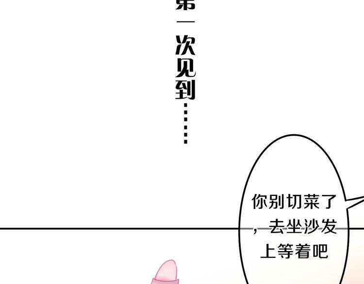 六月的不期而遇-《六月的不可思议系列》韩漫全集-第61话 我想尝一口奶油无删减无遮挡章节图片 