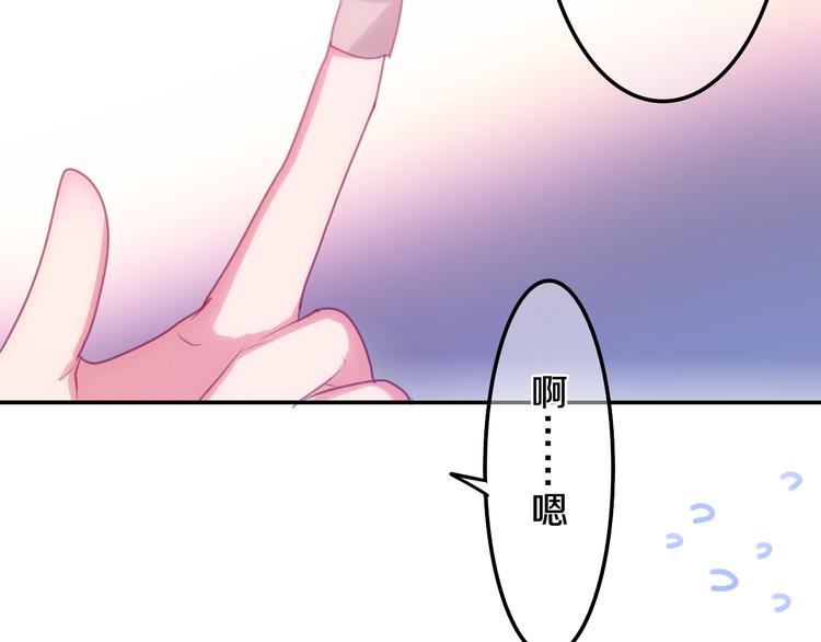 六月的不期而遇-《六月的不可思议系列》韩漫全集-第61话 我想尝一口奶油无删减无遮挡章节图片 
