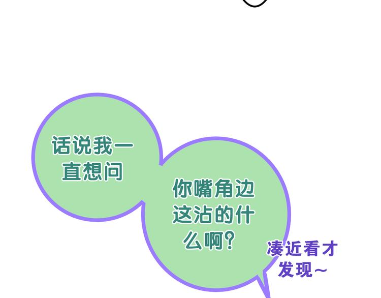 六月的不期而遇-《六月的不可思议系列》韩漫全集-第61话 我想尝一口奶油无删减无遮挡章节图片 