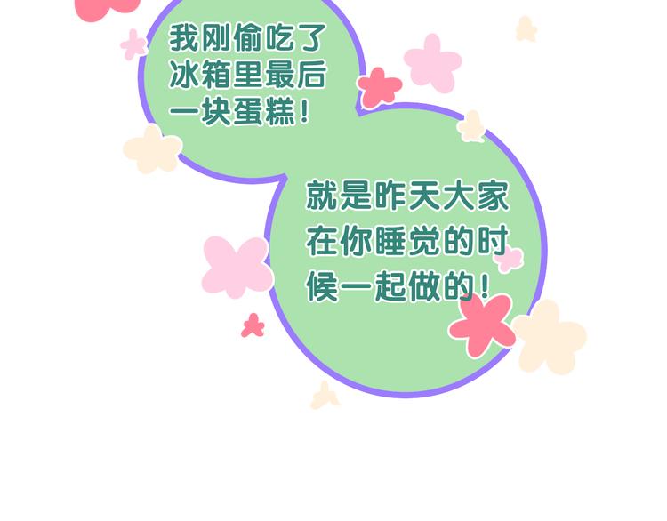 六月的不期而遇-《六月的不可思议系列》韩漫全集-第61话 我想尝一口奶油无删减无遮挡章节图片 