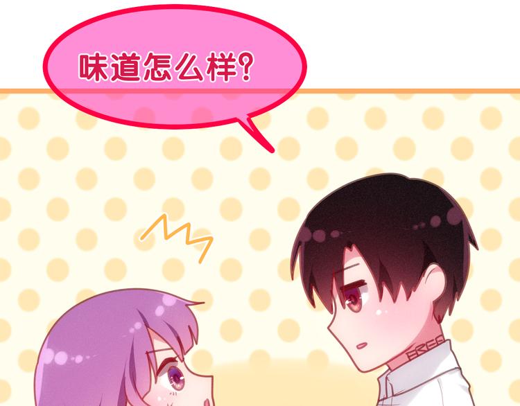 六月的不期而遇-《六月的不可思议系列》韩漫全集-第61话 我想尝一口奶油无删减无遮挡章节图片 