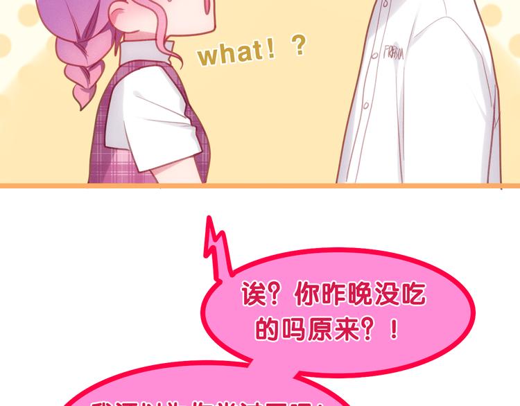 六月的不期而遇-《六月的不可思议系列》韩漫全集-第61话 我想尝一口奶油无删减无遮挡章节图片 