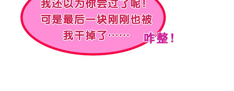 六月的不期而遇-《六月的不可思议系列》韩漫全集-第61话 我想尝一口奶油无删减无遮挡章节图片 