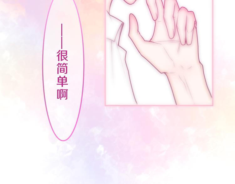 六月的不期而遇-《六月的不可思议系列》韩漫全集-第61话 我想尝一口奶油无删减无遮挡章节图片 
