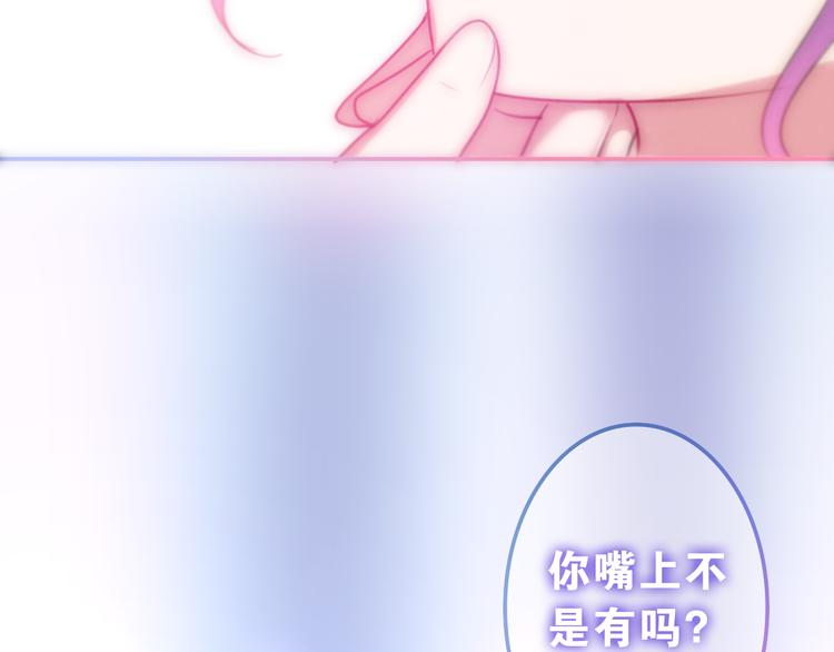 六月的不期而遇-《六月的不可思议系列》韩漫全集-第61话 我想尝一口奶油无删减无遮挡章节图片 