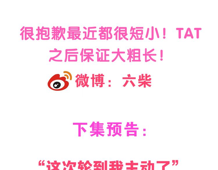 六月的不期而遇-《六月的不可思议系列》韩漫全集-第61话 我想尝一口奶油无删减无遮挡章节图片 