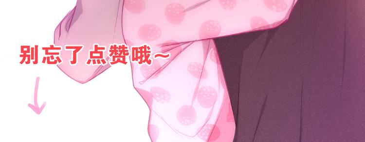 六月的不期而遇-《六月的不可思议系列》韩漫全集-第61话 我想尝一口奶油无删减无遮挡章节图片 