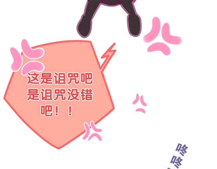 六月的不期而遇-《六月的不可思议系列》韩漫全集-第62话 第26次告白失败无删减无遮挡章节图片 