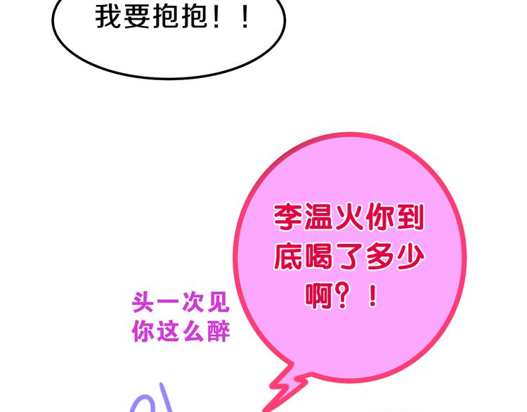 六月的不期而遇-《六月的不可思议系列》韩漫全集-第62话 第26次告白失败无删减无遮挡章节图片 