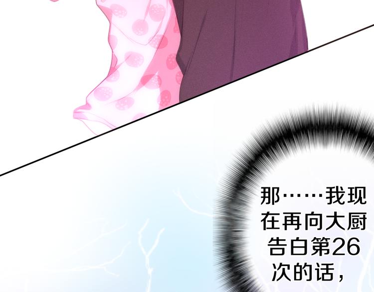 六月的不期而遇-《六月的不可思议系列》韩漫全集-第62话 第26次告白失败无删减无遮挡章节图片 
