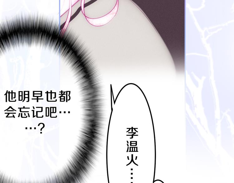 六月的不期而遇-《六月的不可思议系列》韩漫全集-第62话 第26次告白失败无删减无遮挡章节图片 