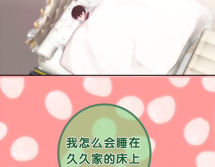 六月的不期而遇-《六月的不可思议系列》韩漫全集-第62话 第26次告白失败无删减无遮挡章节图片 