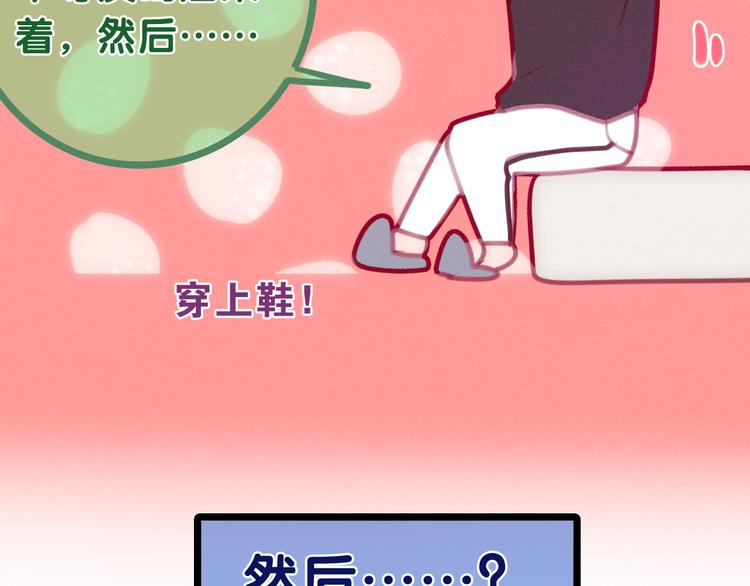 六月的不期而遇-《六月的不可思议系列》韩漫全集-第62话 第26次告白失败无删减无遮挡章节图片 