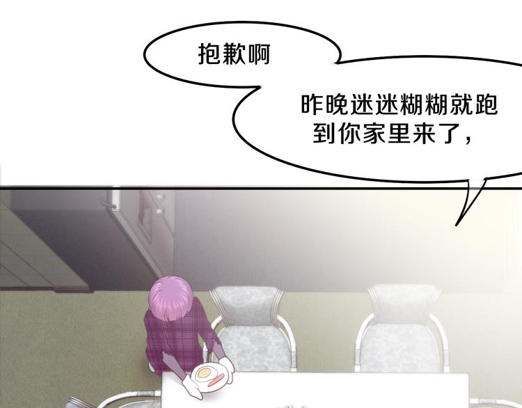 六月的不期而遇-《六月的不可思议系列》韩漫全集-第62话 第26次告白失败无删减无遮挡章节图片 