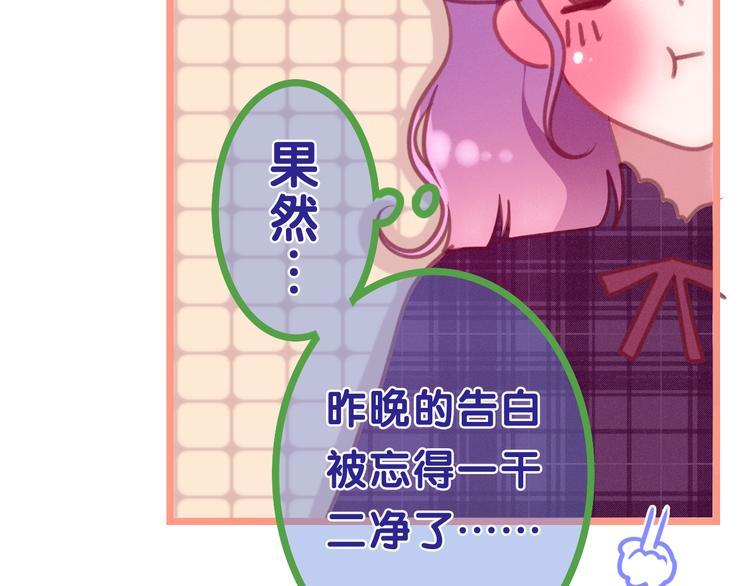 六月的不期而遇-《六月的不可思议系列》韩漫全集-第62话 第26次告白失败无删减无遮挡章节图片 
