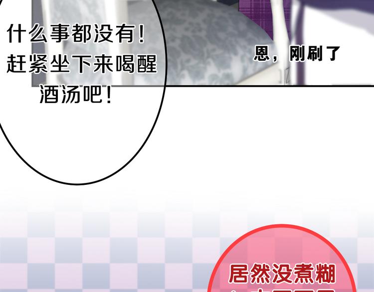 六月的不期而遇-《六月的不可思议系列》韩漫全集-第62话 第26次告白失败无删减无遮挡章节图片 