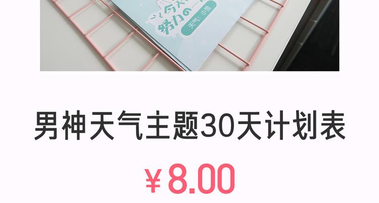 六月的不期而遇-《六月的不可思议系列》韩漫全集-《六月的不可思议》系列周边无删减无遮挡章节图片 