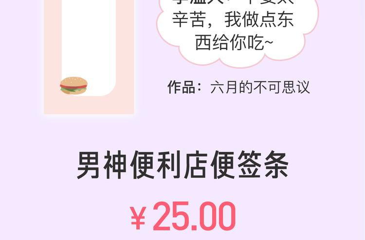 六月的不期而遇-《六月的不可思议系列》韩漫全集-《六月的不可思议》系列周边无删减无遮挡章节图片 
