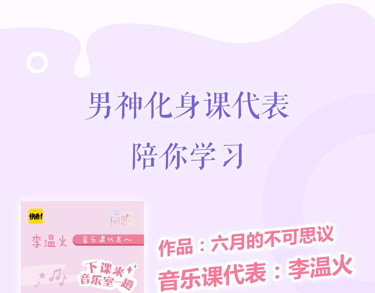 六月的不期而遇-《六月的不可思议系列》韩漫全集-《六月的不可思议》系列周边无删减无遮挡章节图片 