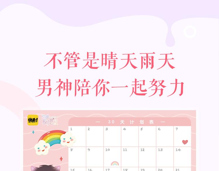 六月的不期而遇-《六月的不可思议系列》韩漫全集-《六月的不可思议》系列周边无删减无遮挡章节图片 