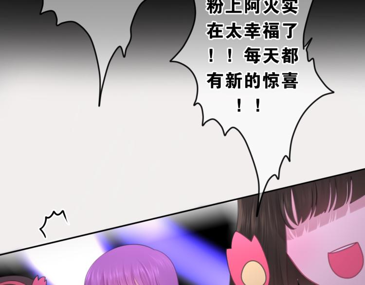 六月的不期而遇-《六月的不可思议系列》韩漫全集-第63话 梦想中的告白无删减无遮挡章节图片 