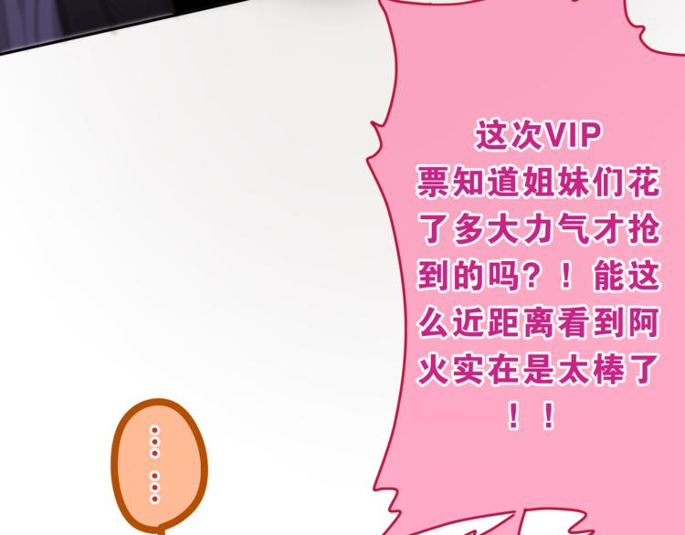 六月的不期而遇-《六月的不可思议系列》韩漫全集-第63话 梦想中的告白无删减无遮挡章节图片 