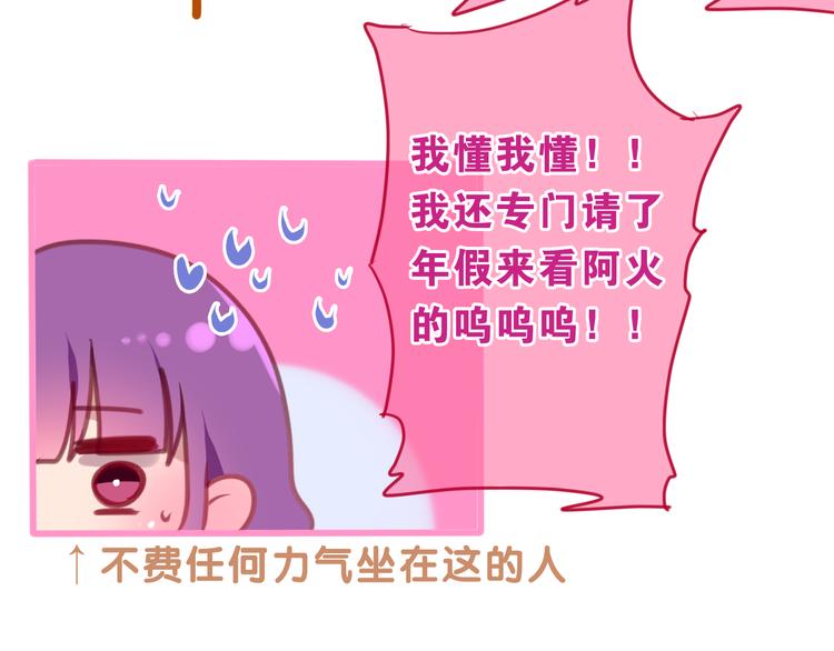 六月的不期而遇-《六月的不可思议系列》韩漫全集-第63话 梦想中的告白无删减无遮挡章节图片 