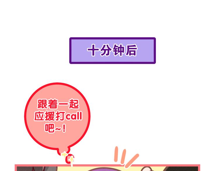 六月的不期而遇-《六月的不可思议系列》韩漫全集-第63话 梦想中的告白无删减无遮挡章节图片 