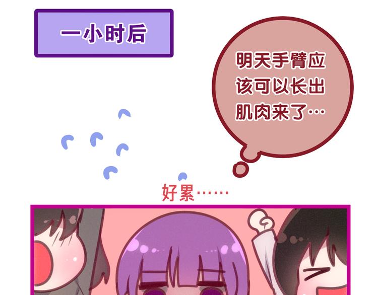 六月的不期而遇-《六月的不可思议系列》韩漫全集-第63话 梦想中的告白无删减无遮挡章节图片 