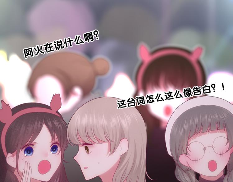 六月的不期而遇-《六月的不可思议系列》韩漫全集-第63话 梦想中的告白无删减无遮挡章节图片 