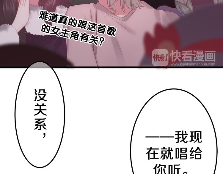 六月的不期而遇-《六月的不可思议系列》韩漫全集-第63话 梦想中的告白无删减无遮挡章节图片 
